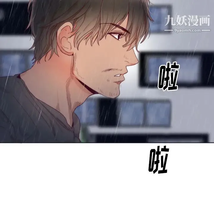 初恋的女儿 第2话 第54页