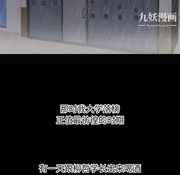 初恋的女儿 第2话 第59页