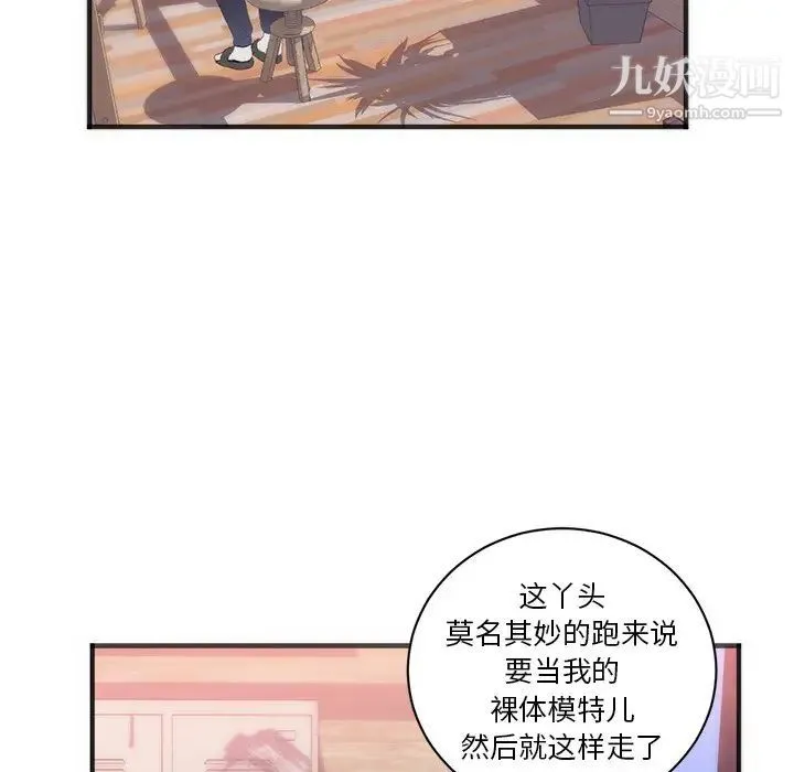 初恋的女儿 第23话 第64页