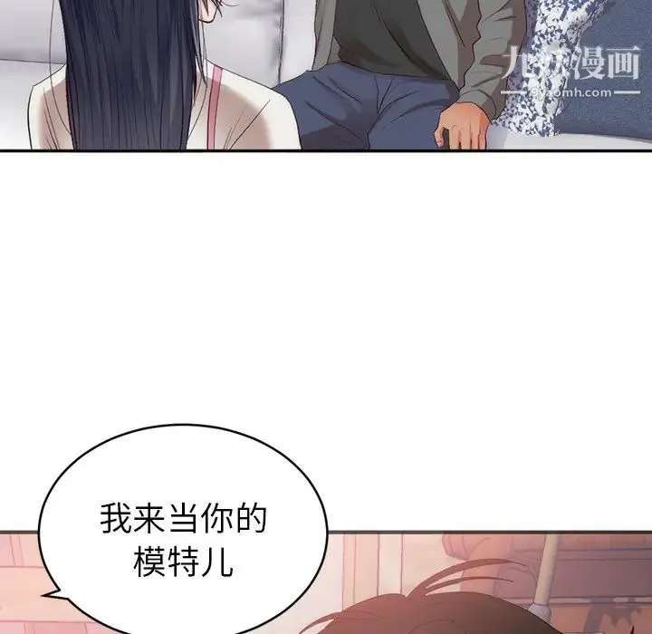 初恋的女儿 第23话 第39页