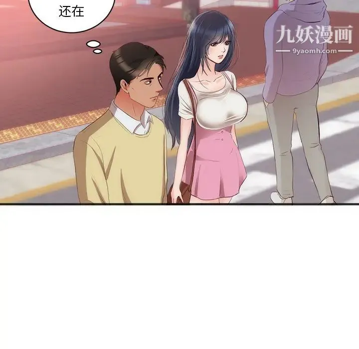 初恋的女儿 第23话 第80页