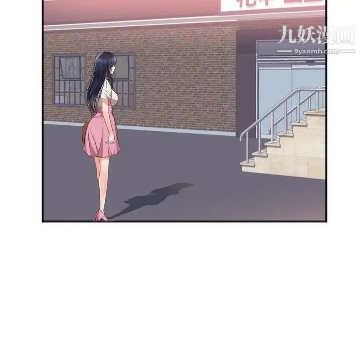 初恋的女儿 第23话 第5页