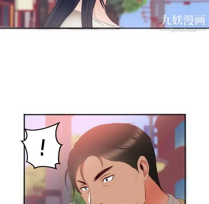 初恋的女儿 第23话 第78页