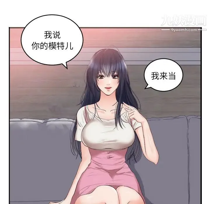 初恋的女儿 第23话 第44页