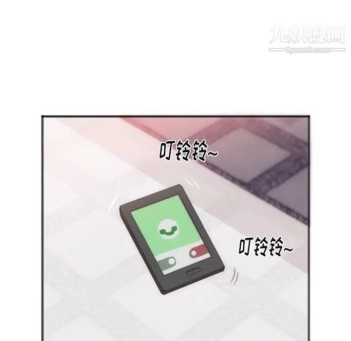初恋的女儿 第23话 第70页