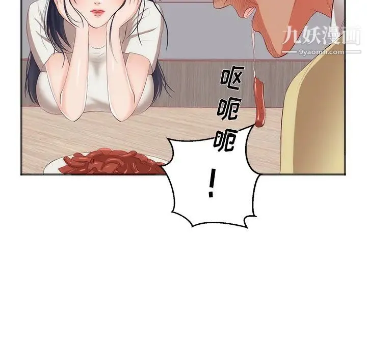 初恋的女儿 第23话 第93页