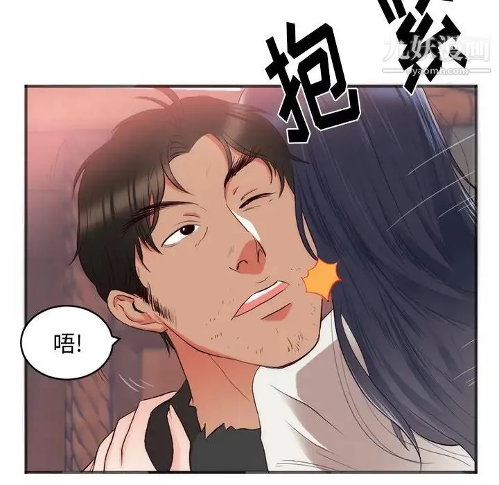 初恋的女儿 第23话 第19页