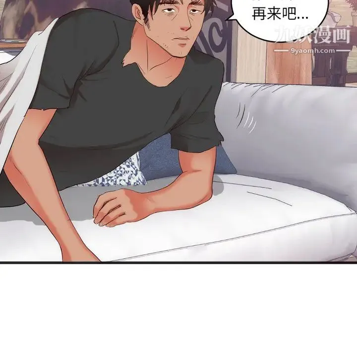 初恋的女儿 第23话 第13页