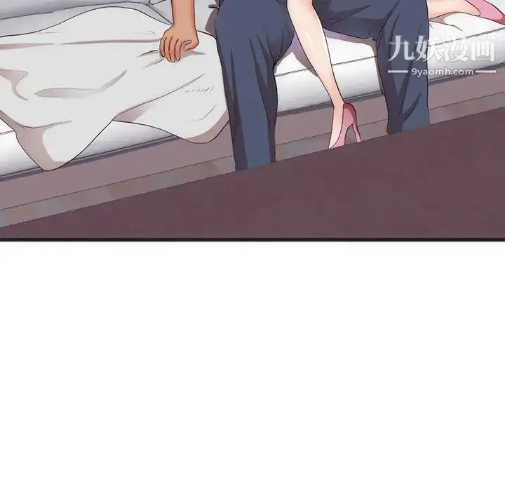 初恋的女儿 第23话 第21页