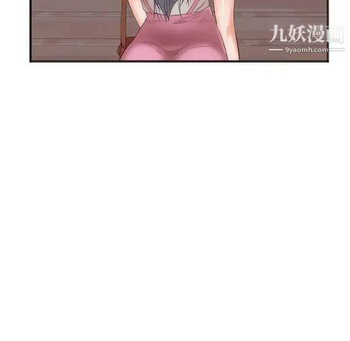 初恋的女儿 第23话 第61页