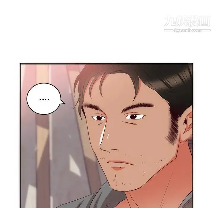 初恋的女儿 第23话 第55页