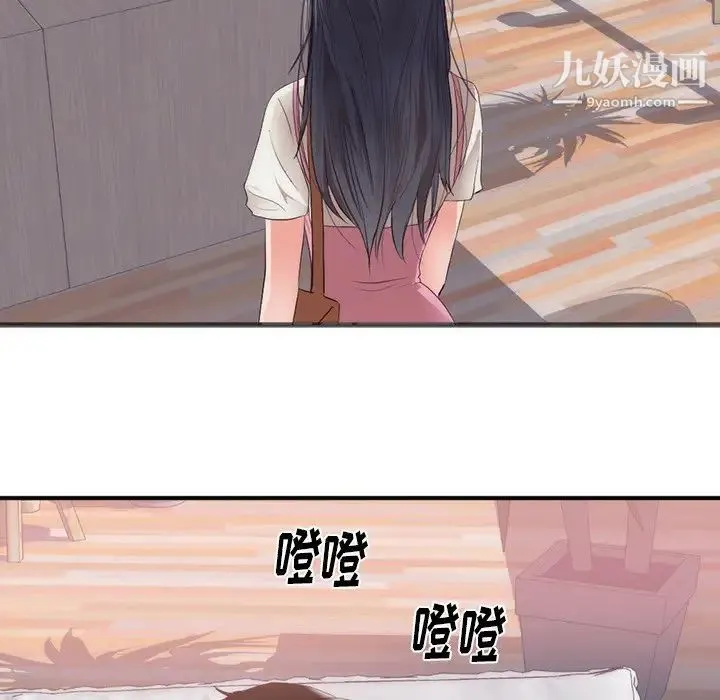 初恋的女儿 第23话 第9页