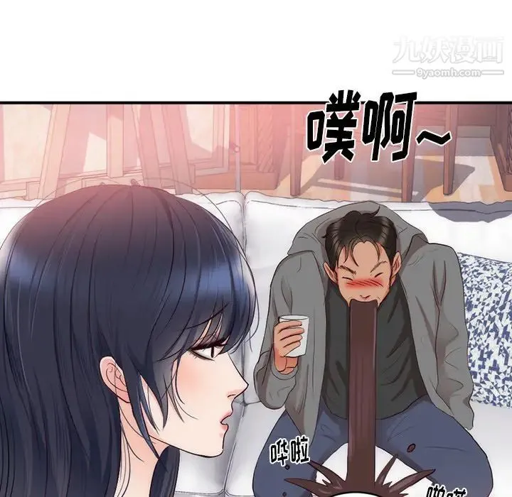初恋的女儿 第23话 第41页