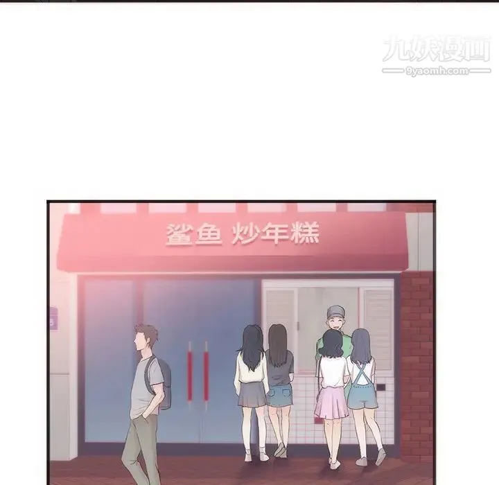 初恋的女儿 第23话 第82页