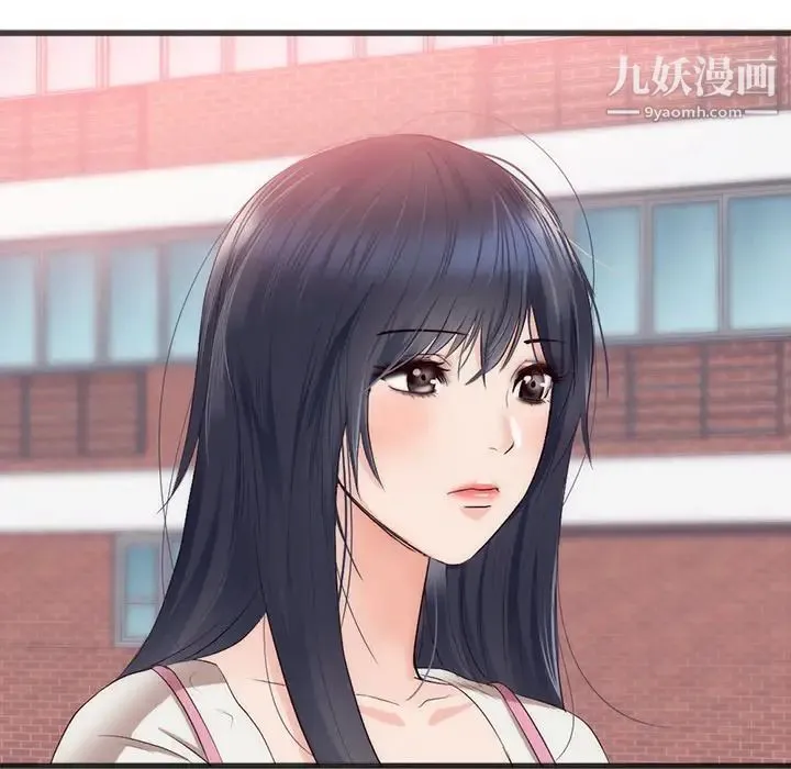初恋的女儿 第23话 第6页