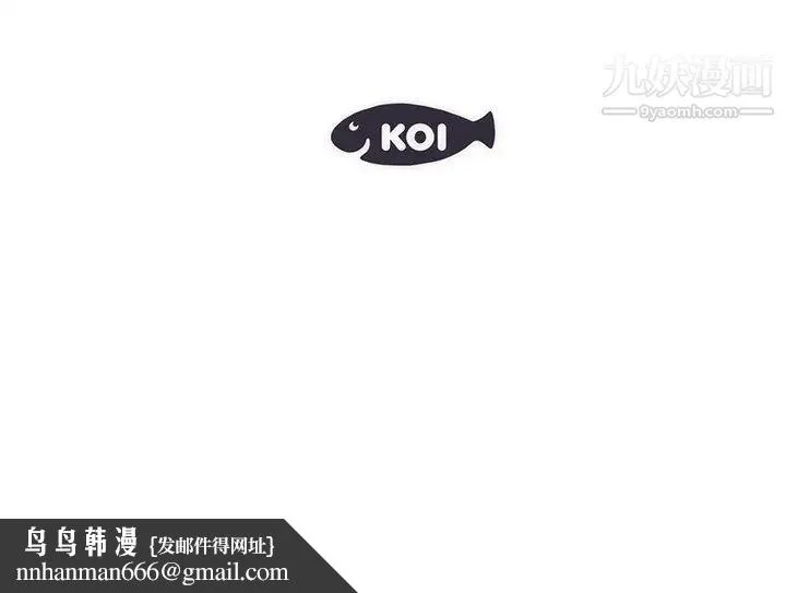 初恋的女儿 第23话 第94页