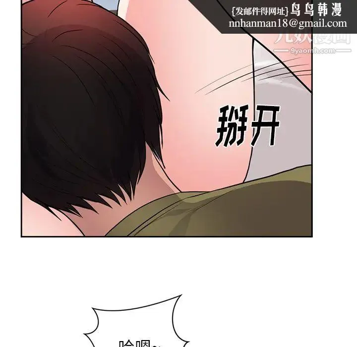 初恋的女儿 第44话 第44页