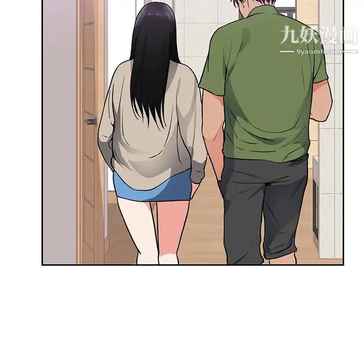 初恋的女儿 第44话 第14页