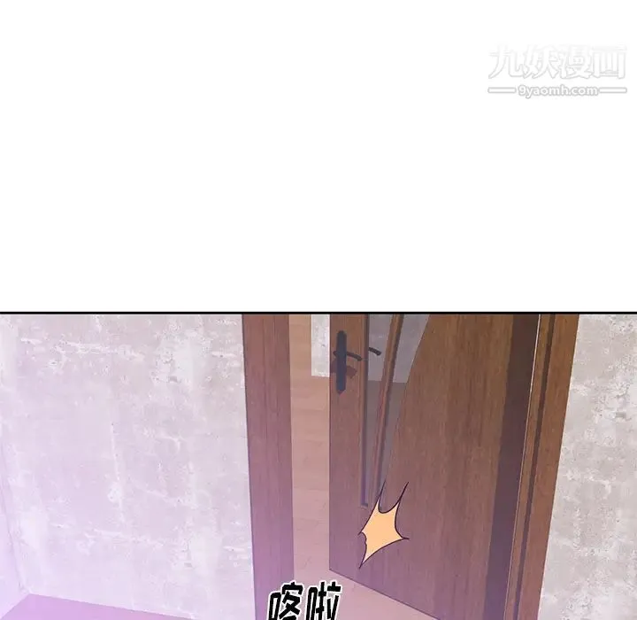 初恋的女儿 第44话 第16页