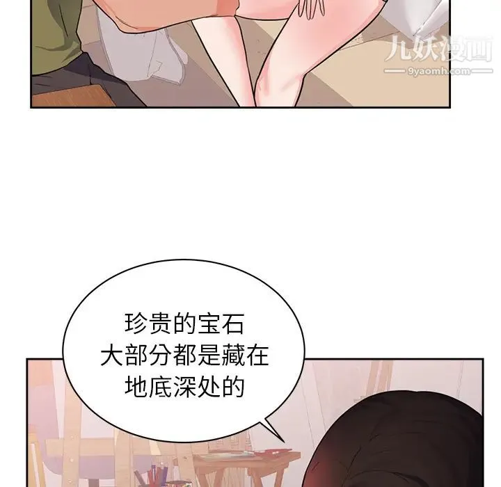 初恋的女儿 第44话 第36页