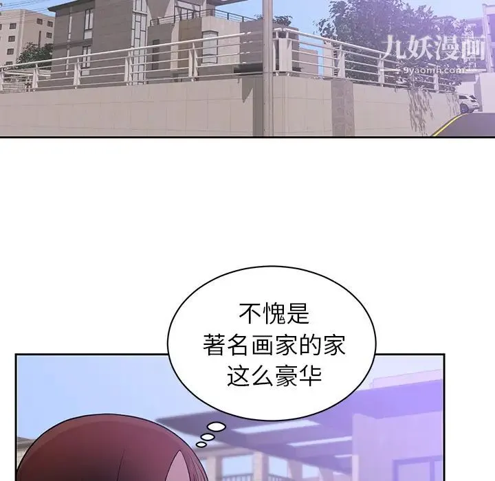 初恋的女儿 第44话 第5页