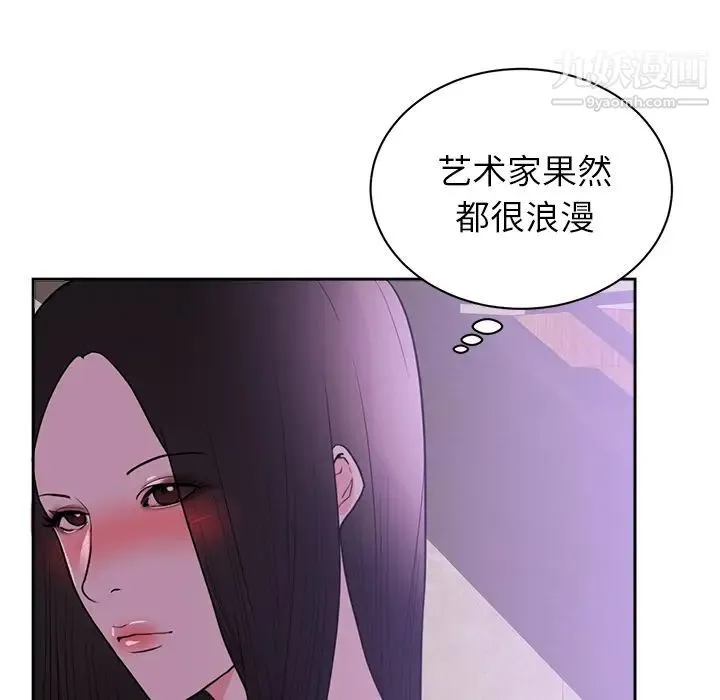 初恋的女儿 第44话 第42页