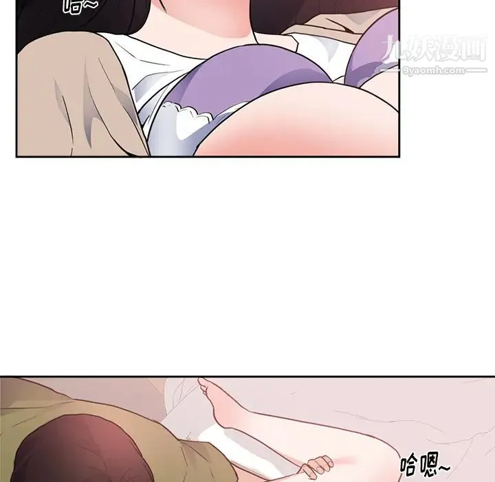 初恋的女儿 第44话 第48页