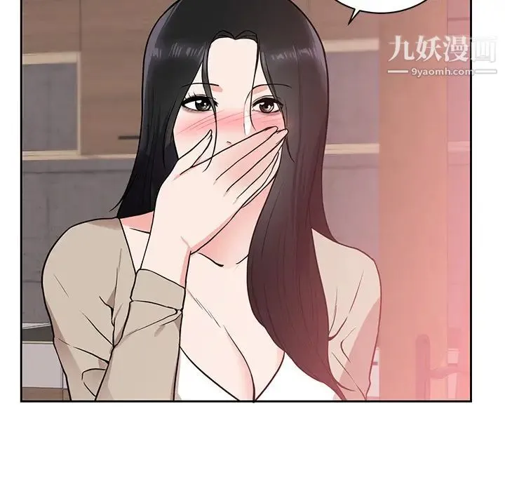 初恋的女儿 第44话 第19页