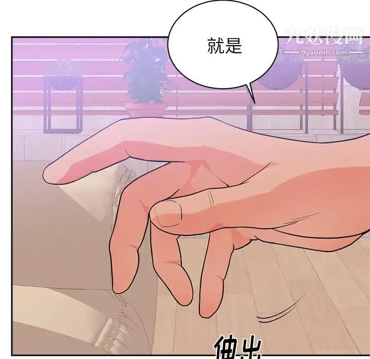 初恋的女儿 第44话 第38页
