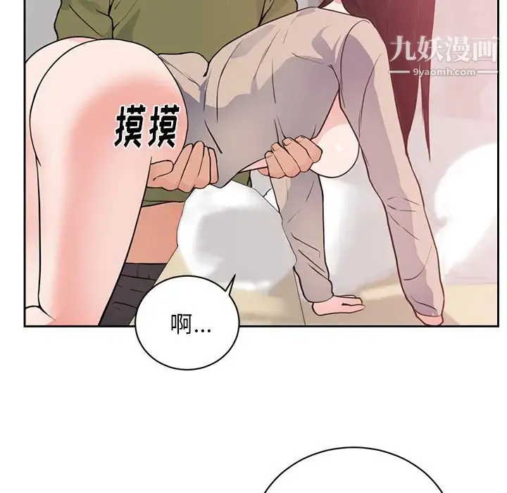 初恋的女儿 第44话 第60页