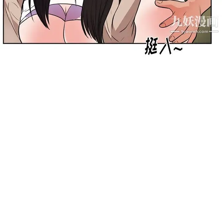 初恋的女儿 第44话 第81页