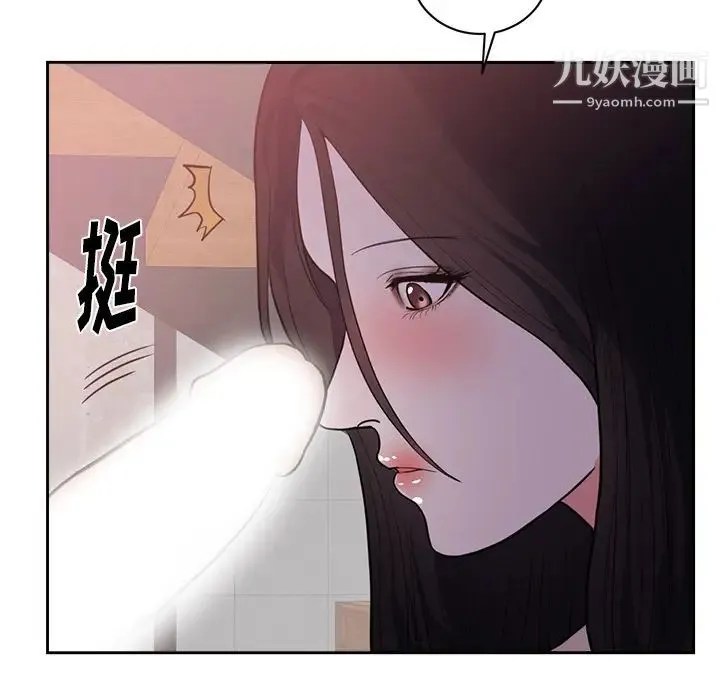 初恋的女儿 第44话 第50页
