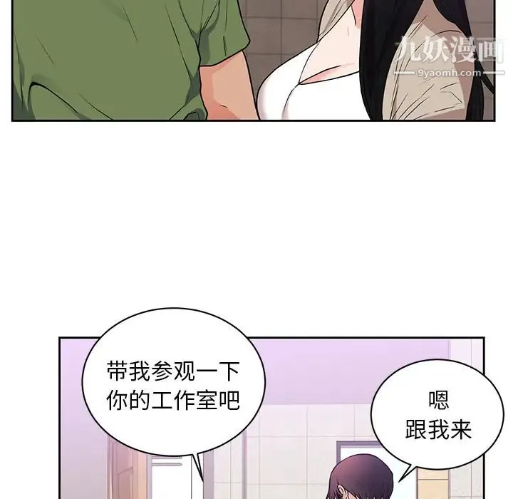 初恋的女儿 第44话 第13页