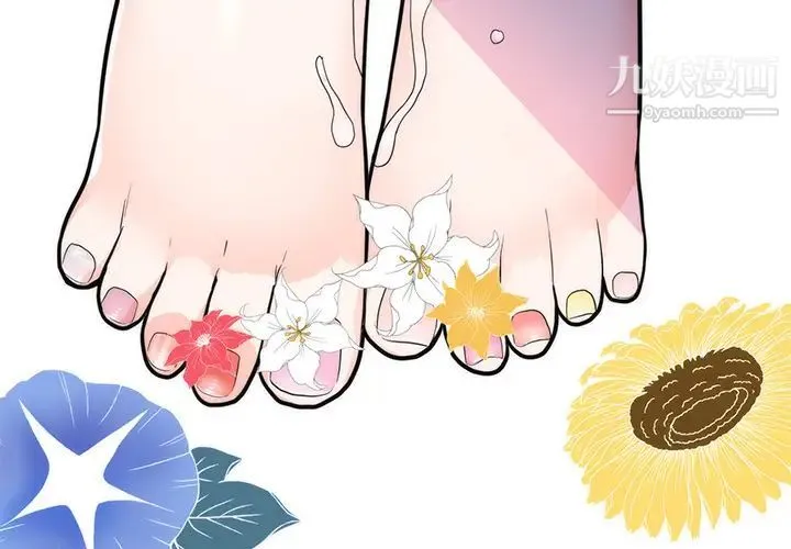 初恋的女儿 第44话 第2页