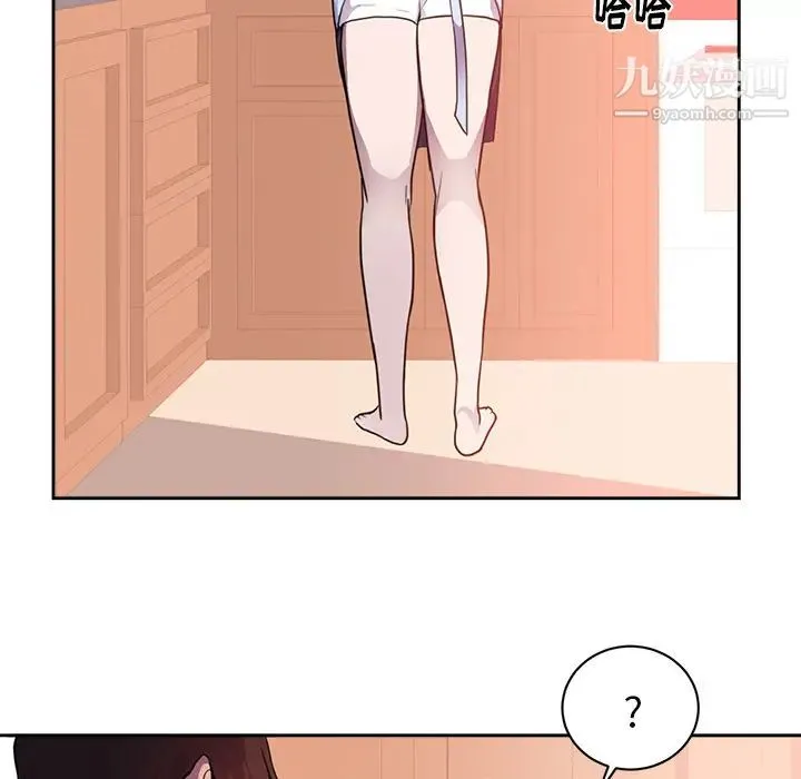 初恋的女儿 第44话 第83页