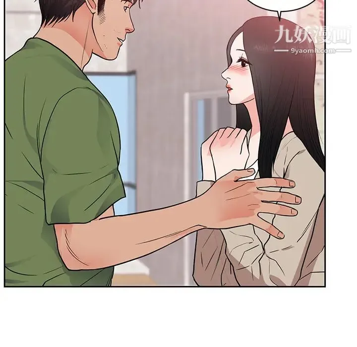 初恋的女儿 第44话 第23页