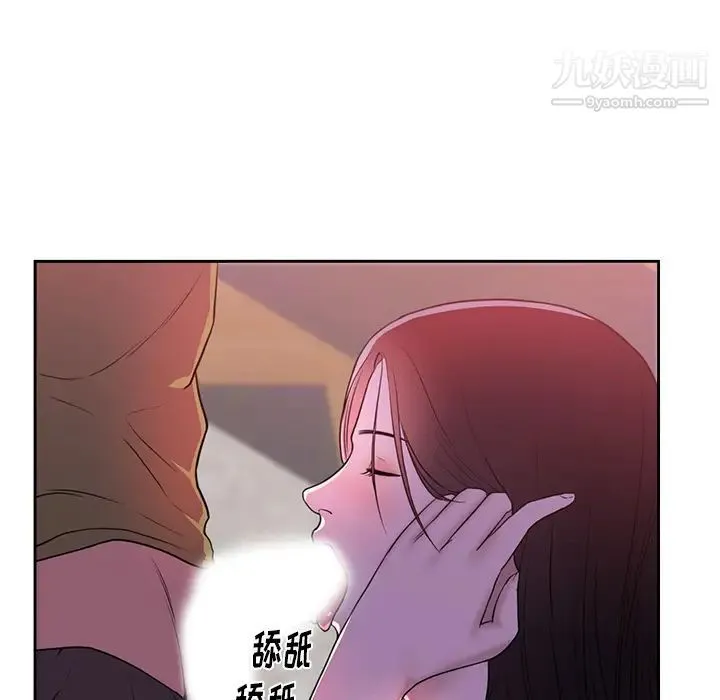 初恋的女儿 第44话 第54页