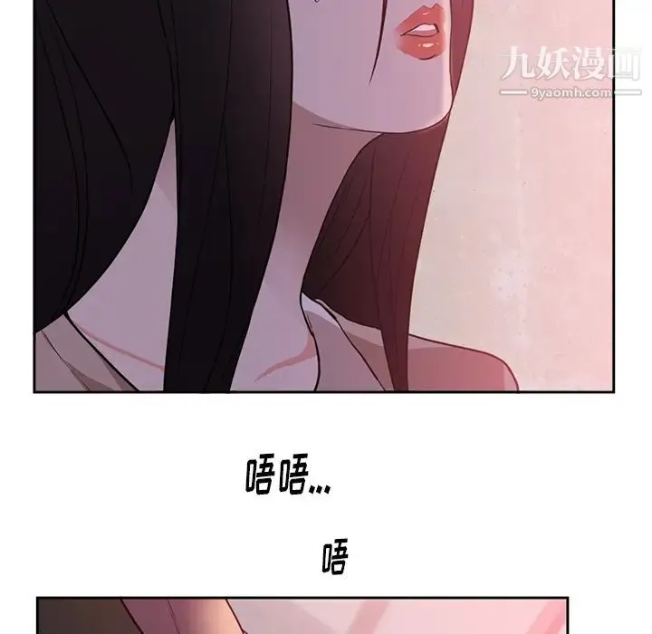 初恋的女儿 第44话 第66页