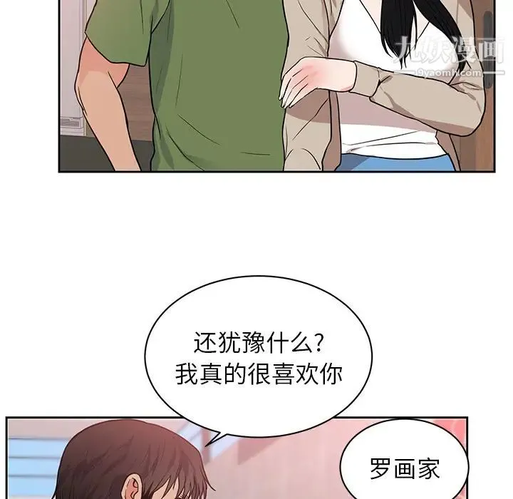 初恋的女儿 第44话 第22页
