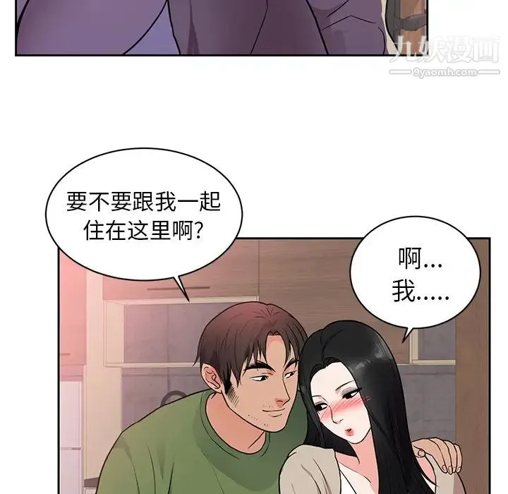 初恋的女儿 第44话 第21页