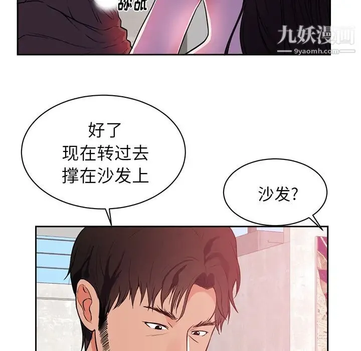初恋的女儿 第44话 第55页