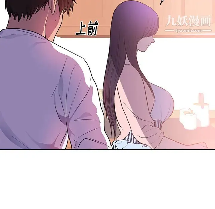 初恋的女儿 第44话 第84页