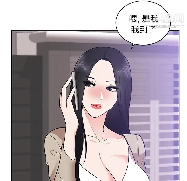 初恋的女儿 第44话 第7页