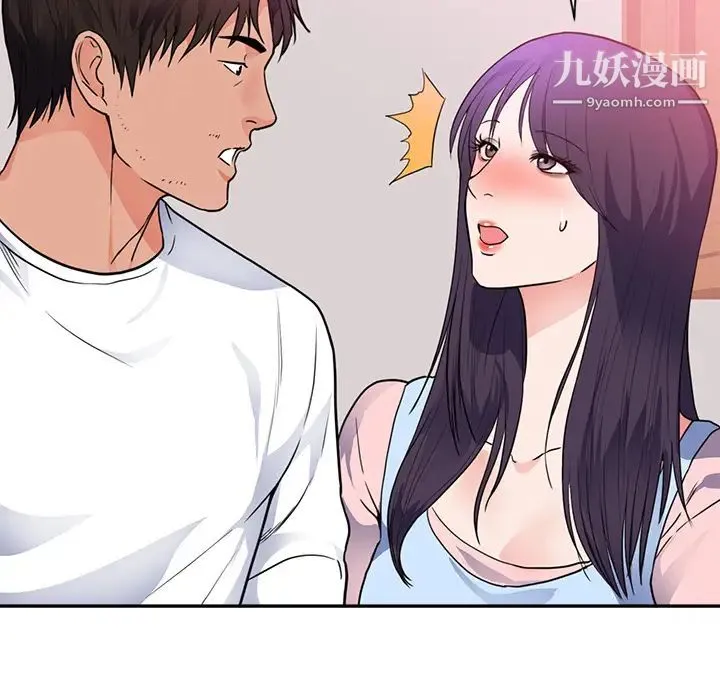 初恋的女儿 第44话 第87页