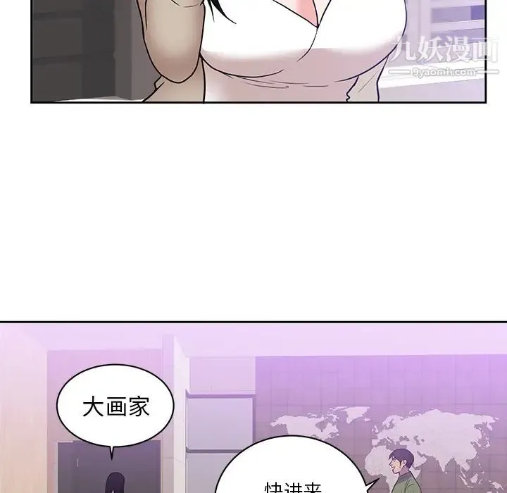 初恋的女儿 第44话 第8页