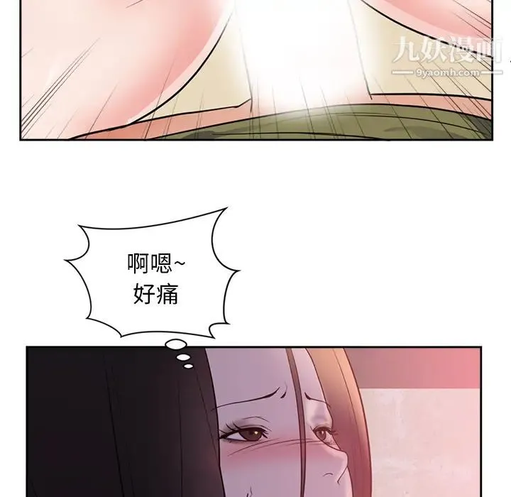 初恋的女儿 第44话 第65页