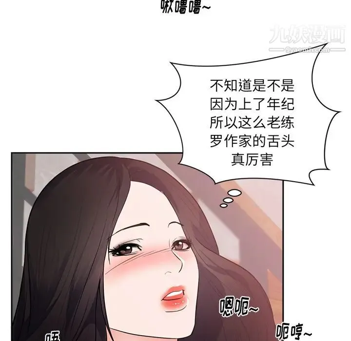 初恋的女儿 第44话 第47页
