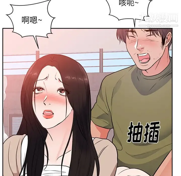 初恋的女儿 第44话 第80页