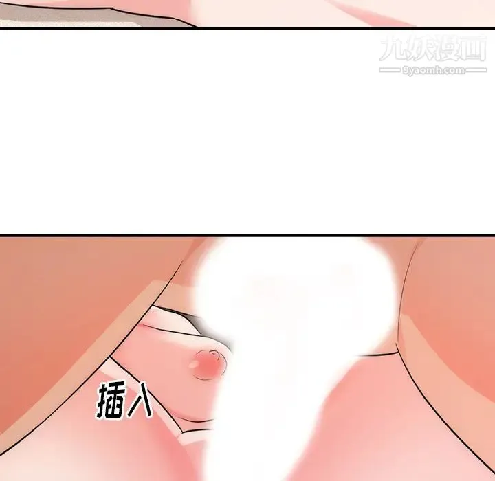 初恋的女儿 第38话 第90页
