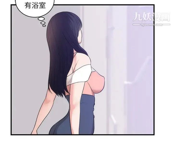 初恋的女儿 第38话 第17页